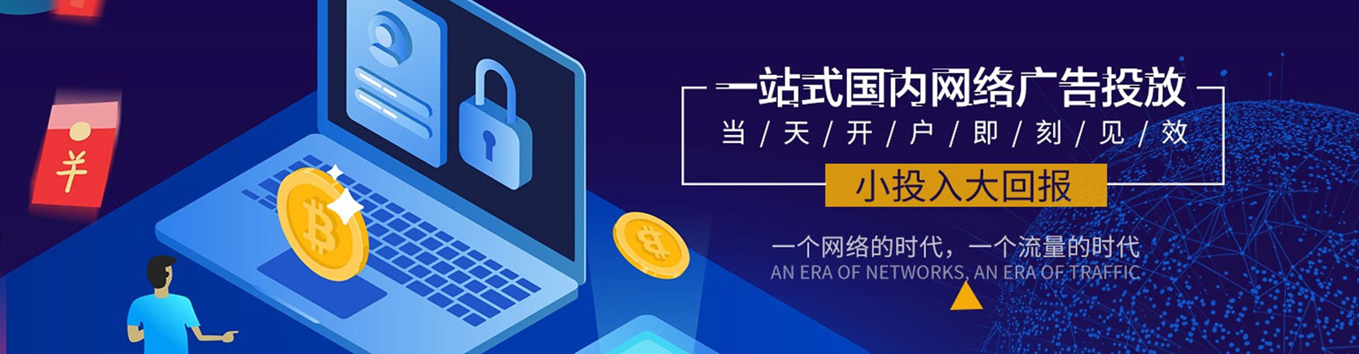 潼关百度竞价包年